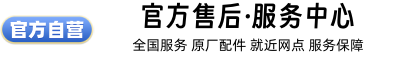 泰安洗衣机维修中心